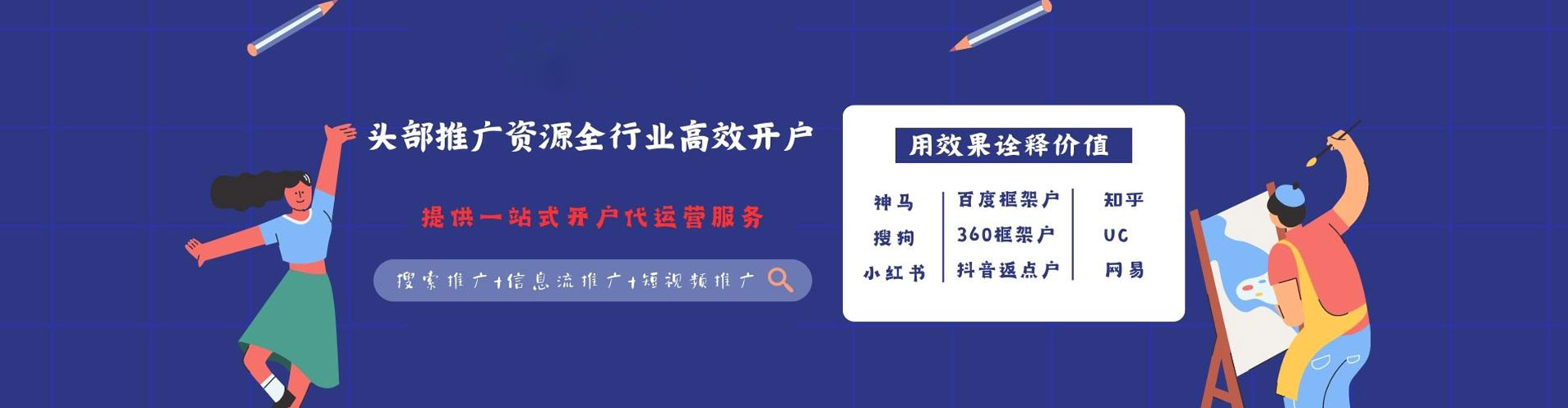 大兴安岭信息流营销